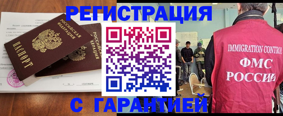 прописка в квартире в Пензенской области
