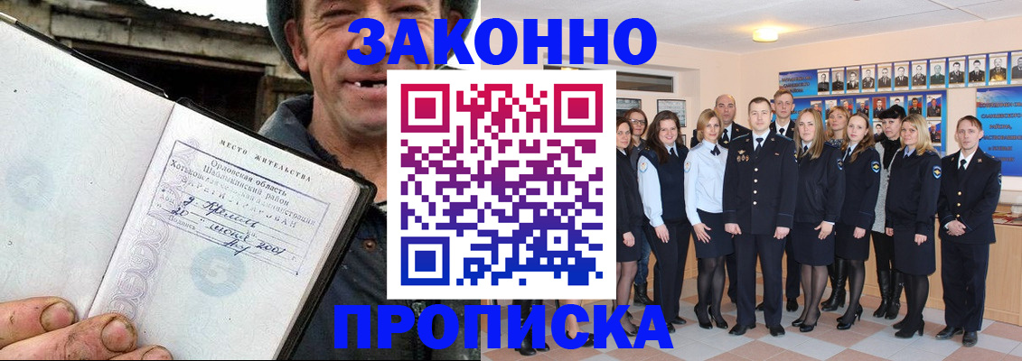 пропишу в квартире в Пензенской области